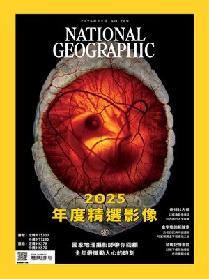 National Geographic Magazine Taiwan 國家地理雜誌中文版 - Magazine